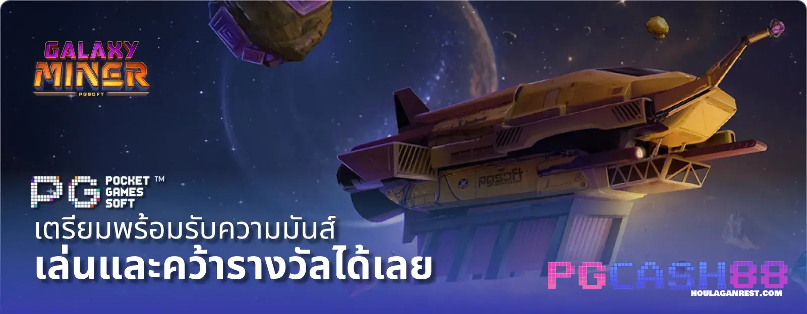 pgcash88